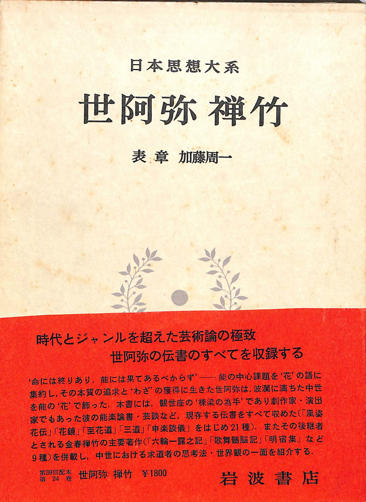 日本昔話大成 第12巻 研究篇 関 敬吾 - 人文、社会