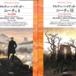 ハイデッガー全集 第6-1巻 第6-2巻 ニーチェ I・II【2冊セット】 ハイデッガー全集 第6-1巻 第6-2巻 ニーチェ I・II【2冊セット】