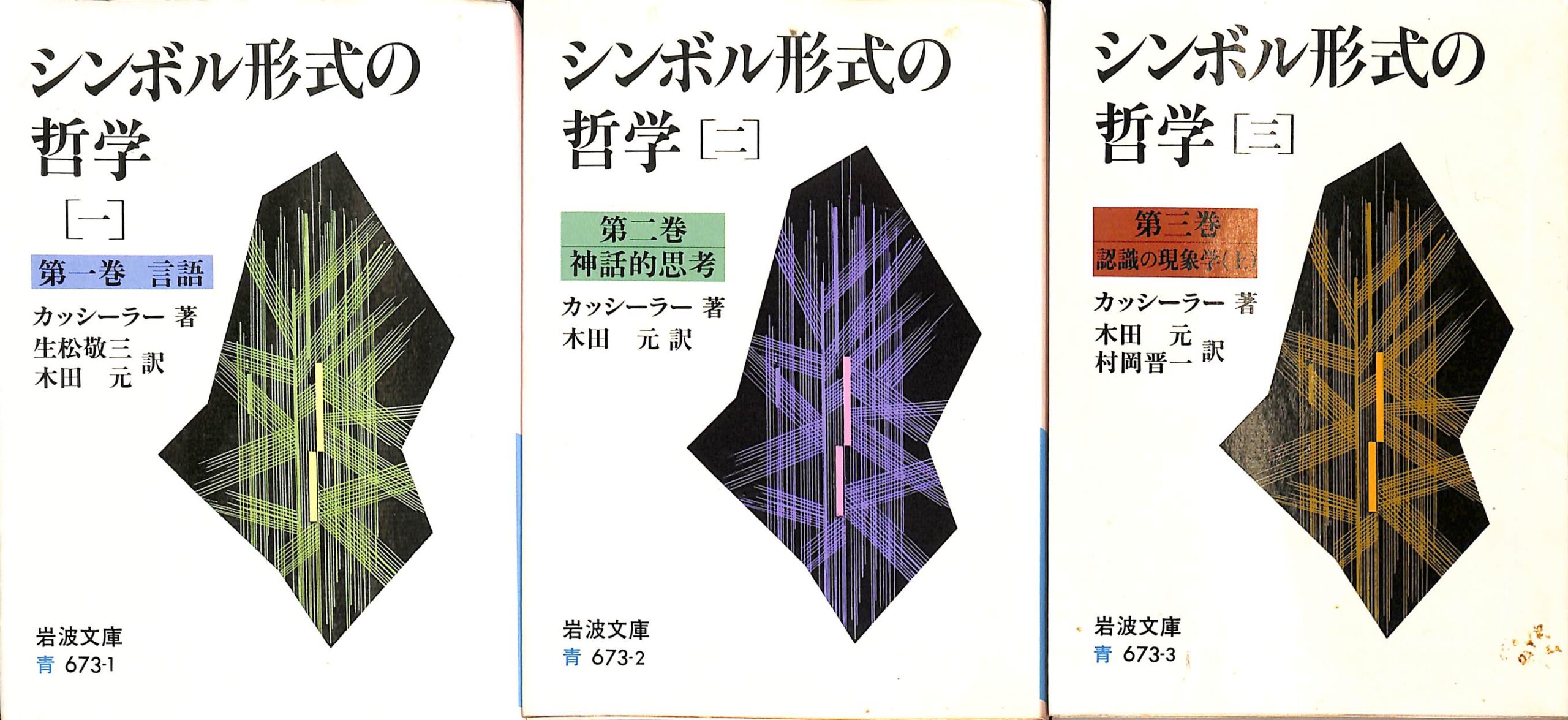 世界の名著 続10 ショーペンハウアー 意志と表象としての世界 