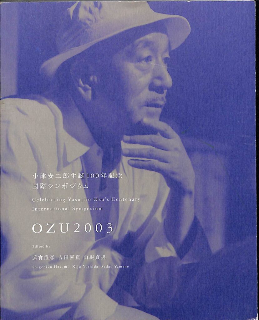 小津安二郎生誕100周年記念国際シン ポジウム OZU 2003 プログラムブック OZU 2003 プログラムブック製作委員会 古本よみ
