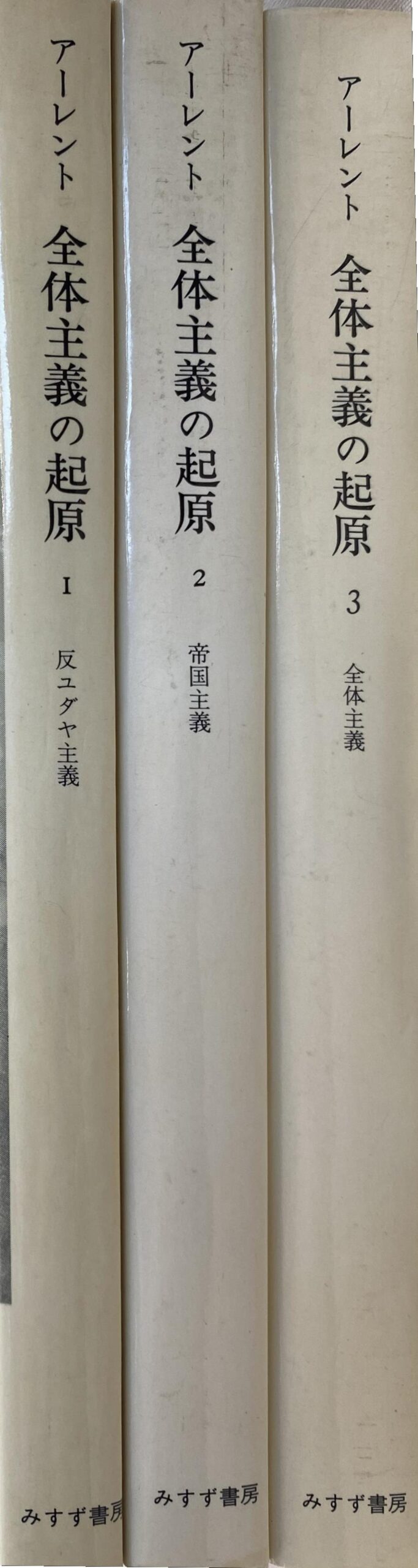 新しいアナキズムの系譜学 シリーズ道徳の系譜 高祖岩三郎 | 古本よ ...