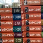 哲学の歴史 12巻＋別巻 全13巻揃い - 古書・レコード・CD