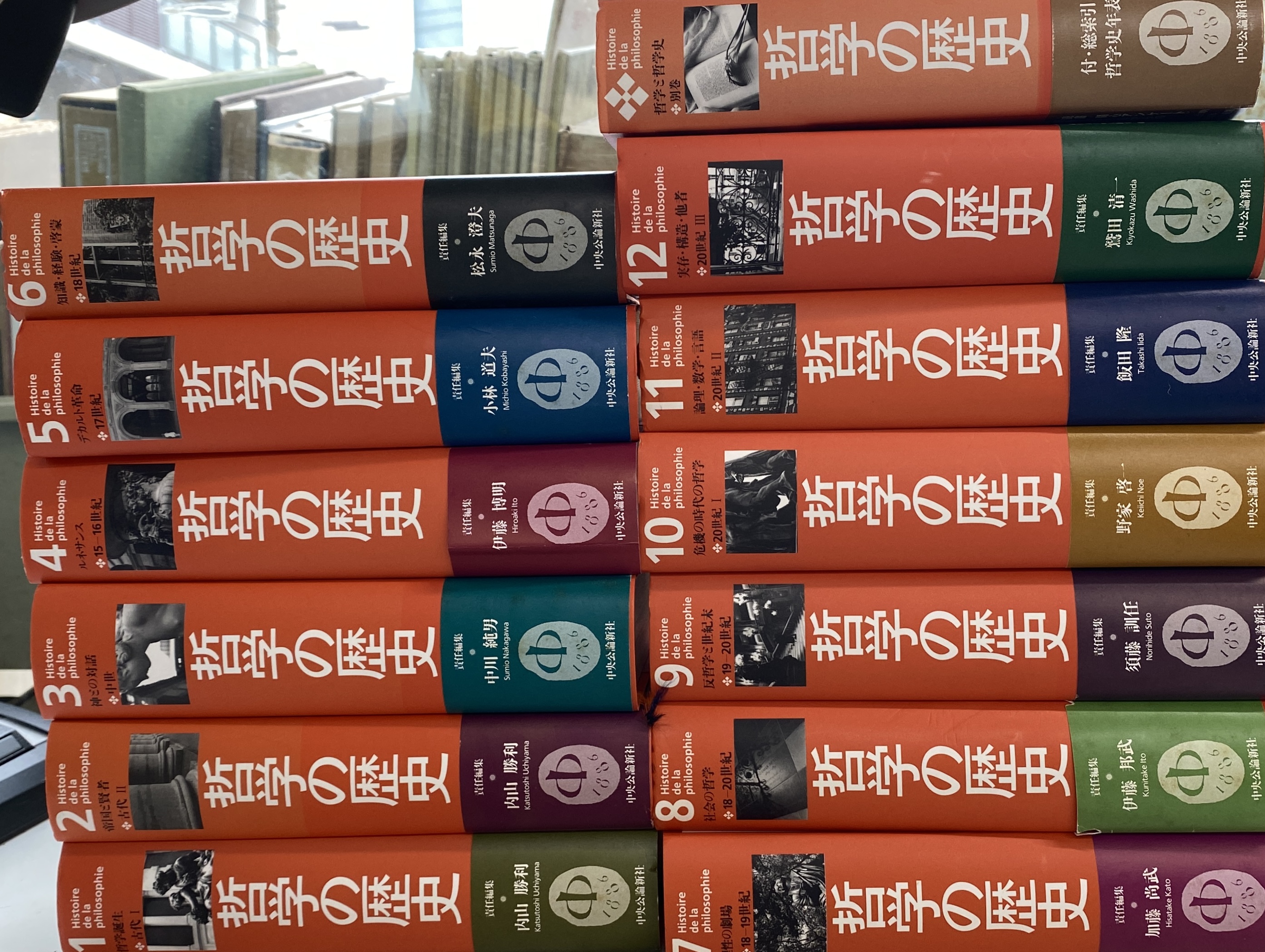 哲学の歴史 2巻〜12巻+別巻（9,11欠）計10冊 - 人文/社会