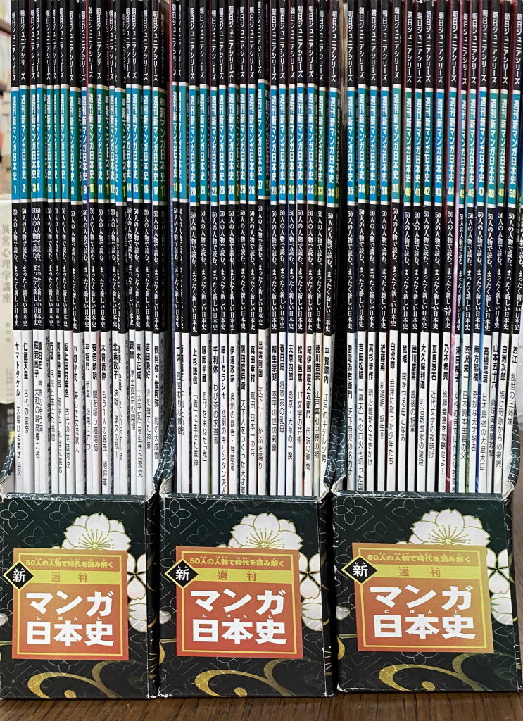 朝日ジュニアシリーズ 週間マンガ日本史[改訂版]１０１冊全巻セット 