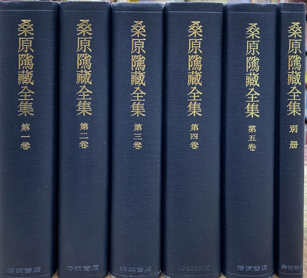 中国古代研究　中国古代編集会　創立７０周年記念論文集　第８巻　おじいさんの本、買います。　編　古本よみた屋