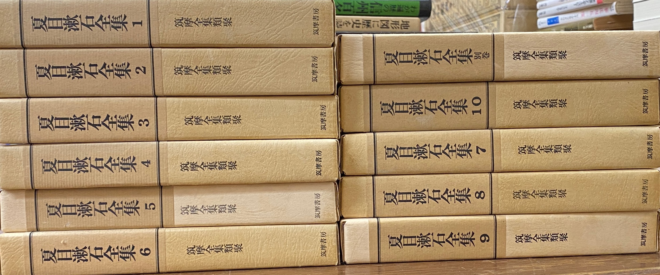 漱石全集 筑摩全集類聚 全１１冊揃(夏目漱石) / 古本、中古本、古書籍 