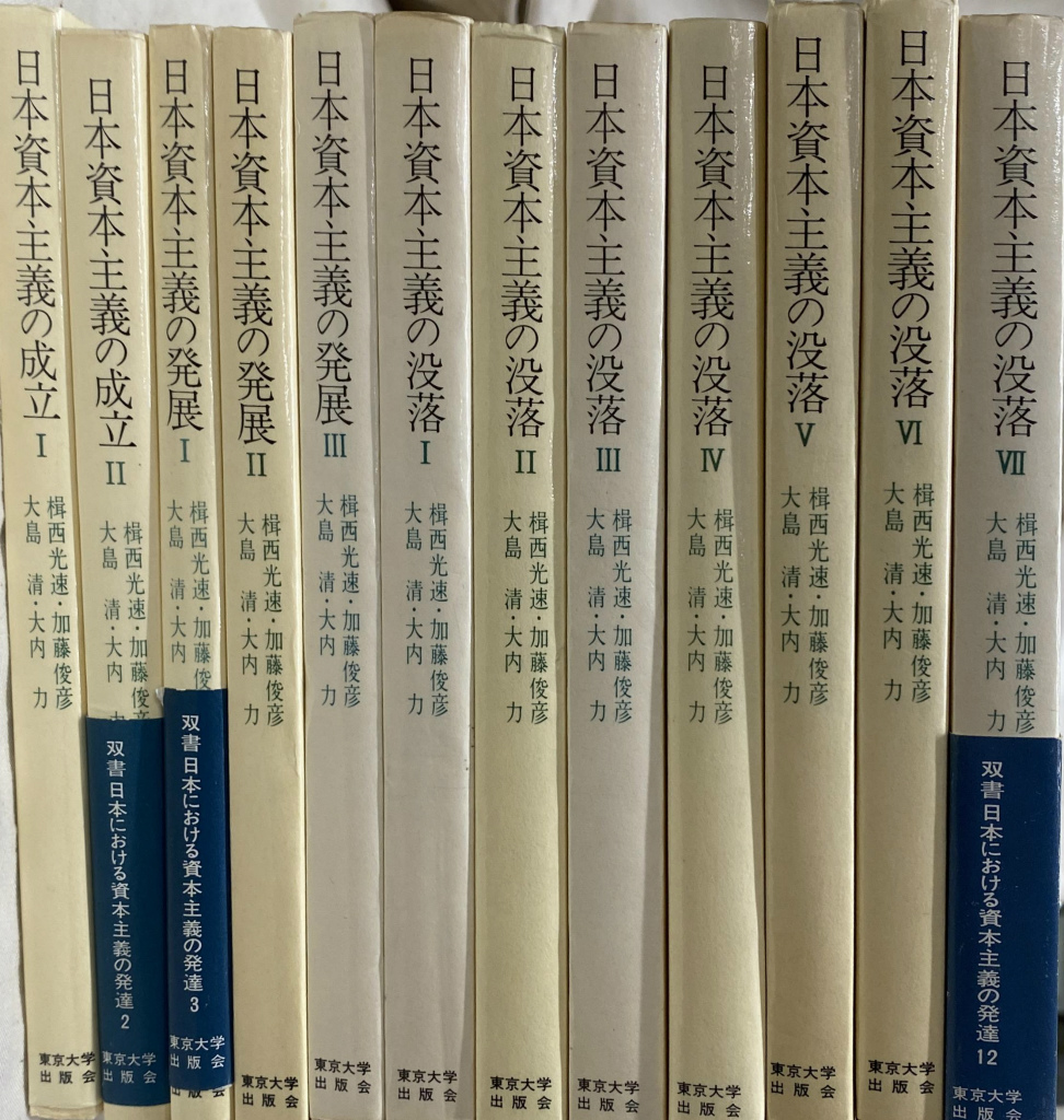 資本論 全13巻セット - 人文/社会