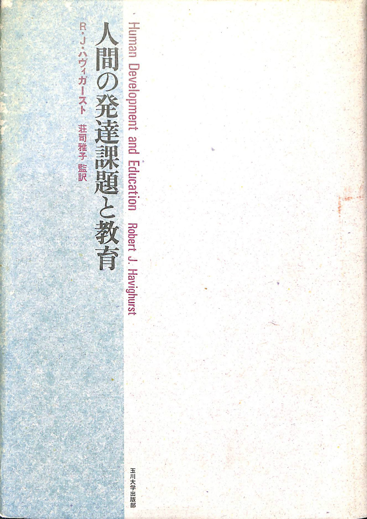 精神分析 | 古本よみた屋 おじいさんの本、買います。