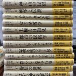 宮田登 日本を語る 全16巻揃 宮田登 | 古本よみた屋