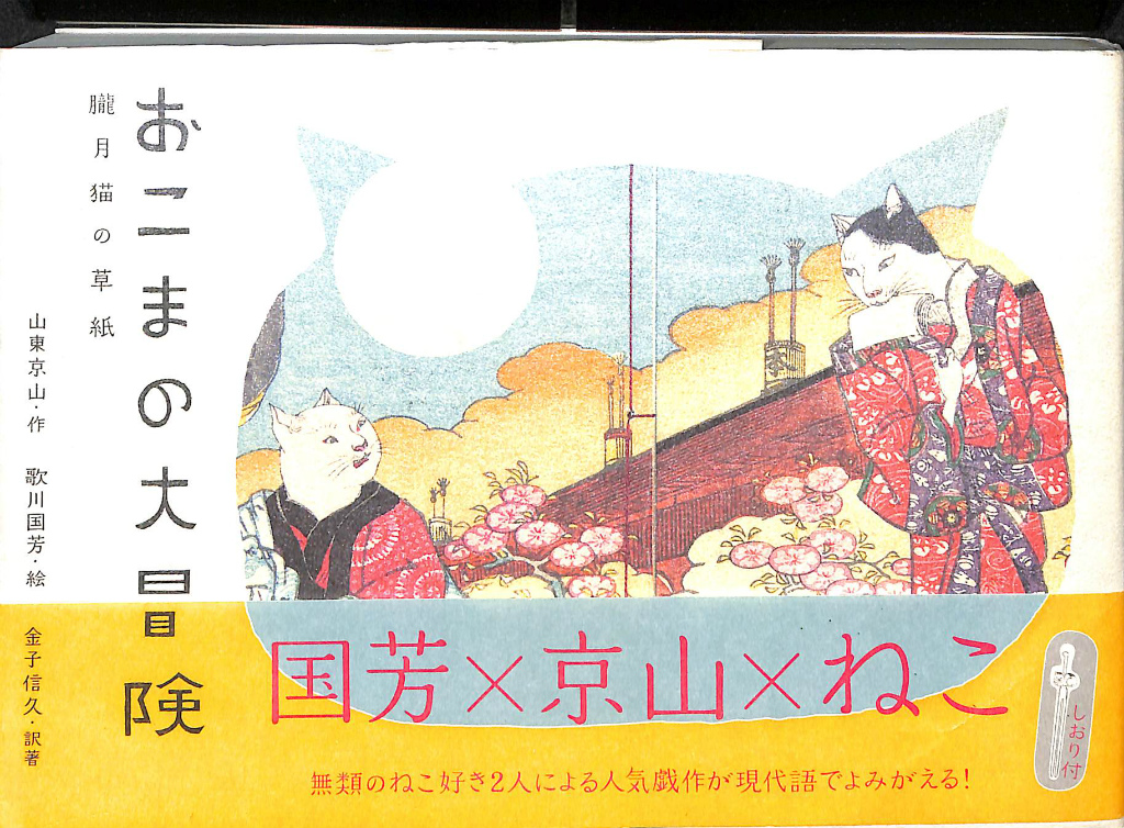 きつつき 版画集 昭和17年版 平塚運一 編 | 古本よみた屋 おじいさんの