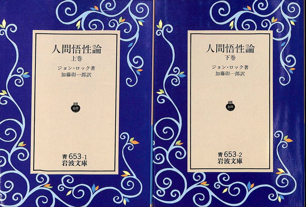 ヴォルテール 歴史哲学 ―『諸国民の風俗と精神について』序論― 安斎 