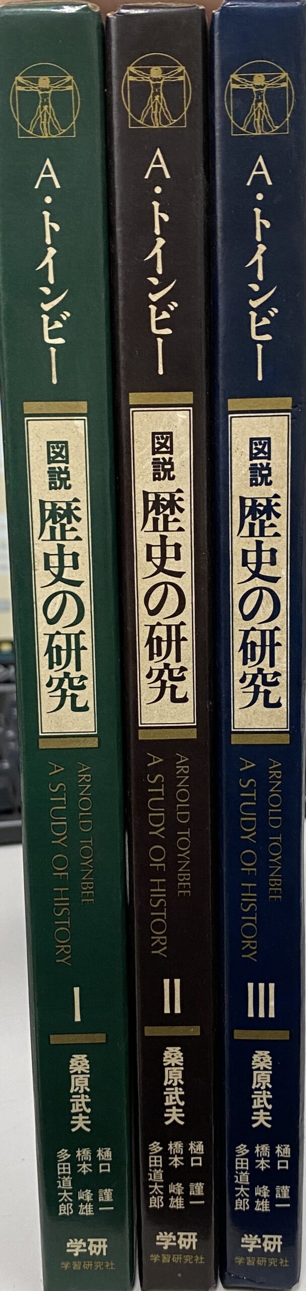 図説 歴史の研究 3分冊版 （本文はきれい）-mayuthava.com