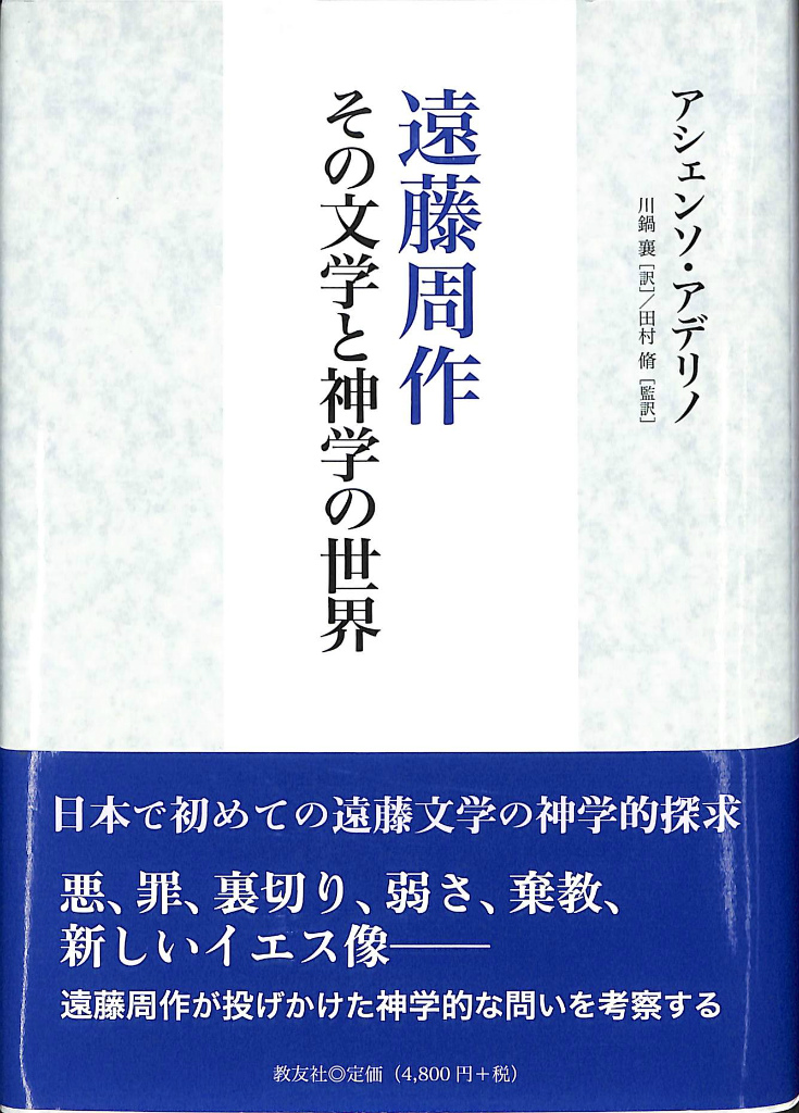 芹沢光治良文学館 全１２巻揃 芹沢光治良 | 古本よみた屋 おじいさんの