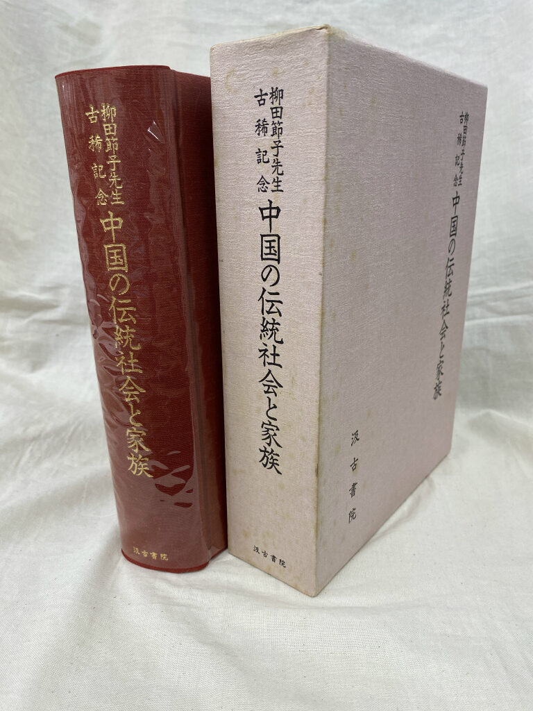 歴史の研究 A.Jトインビー 1〜25巻 - ビジネス/経済