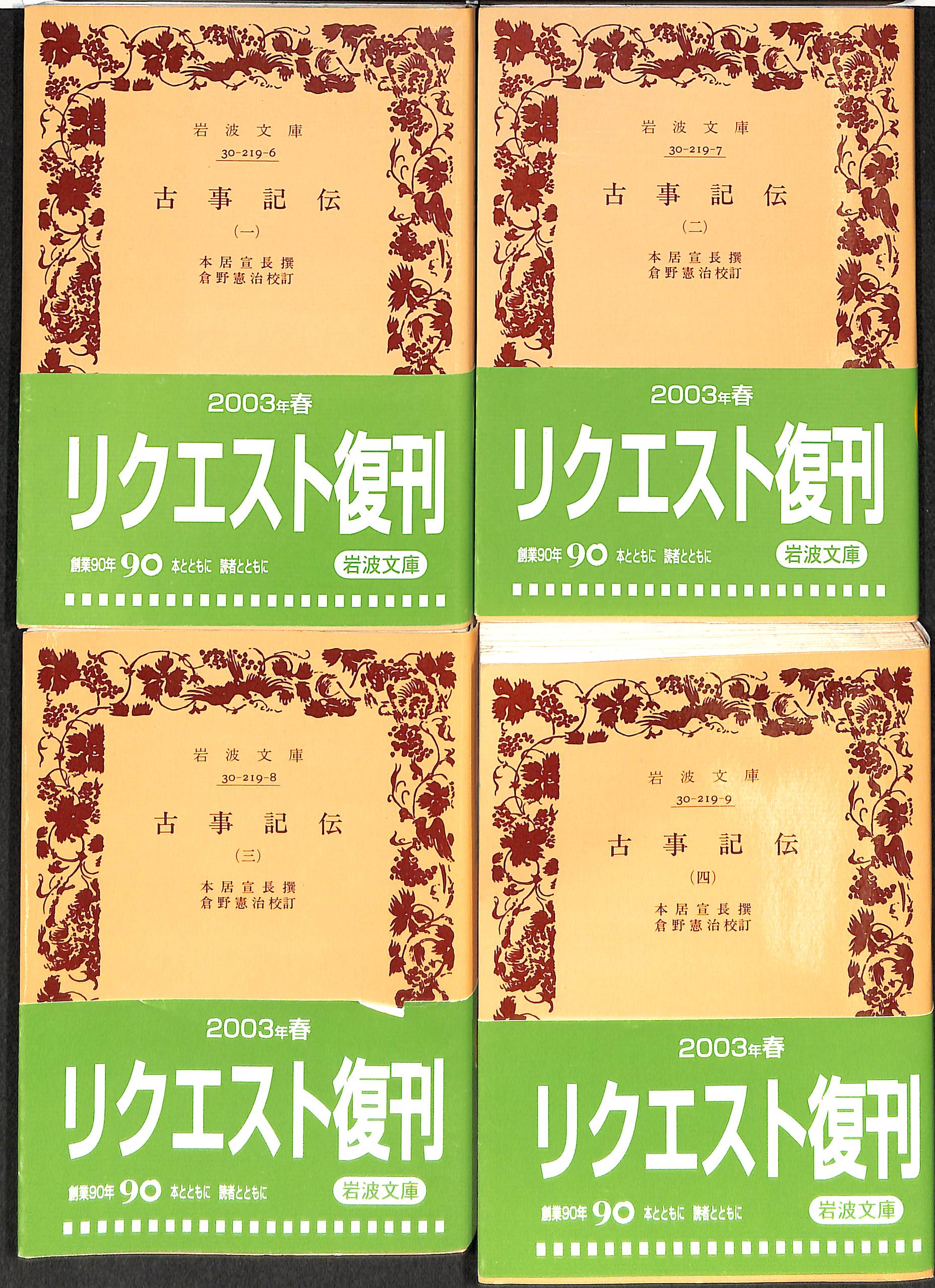 一行物語集 世界は蜜でみたされる 飯田茂実 | 古本よみた屋 おじいさん