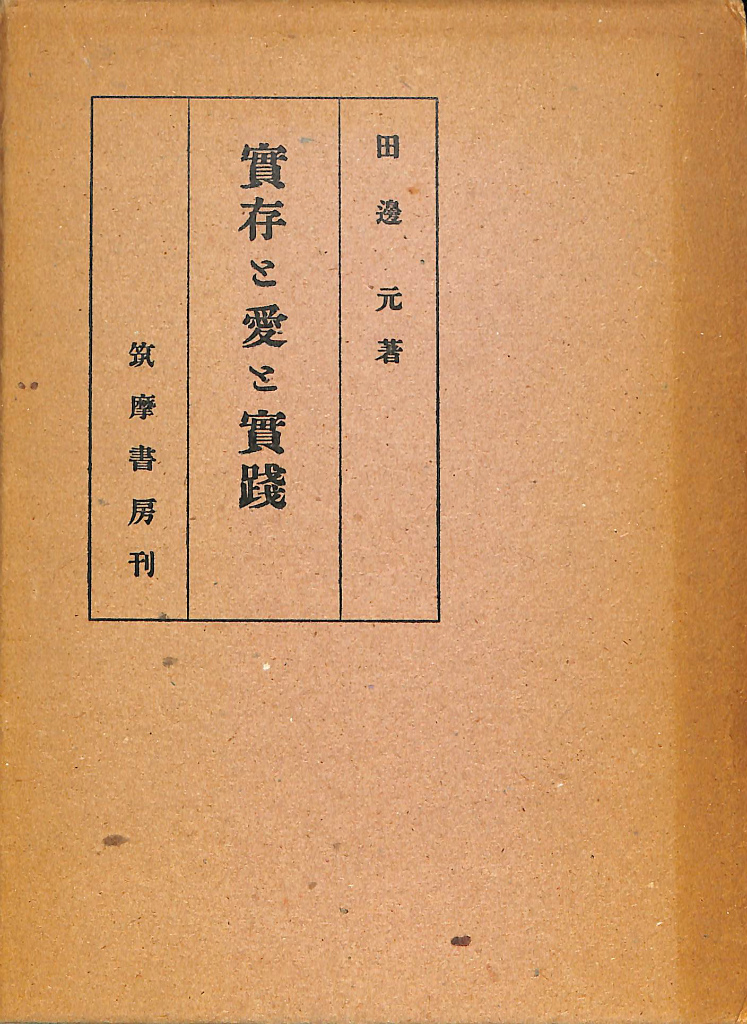 老い 上・下巻揃 ボーヴォワール 人文書院刊（著者署名入・別装限定版