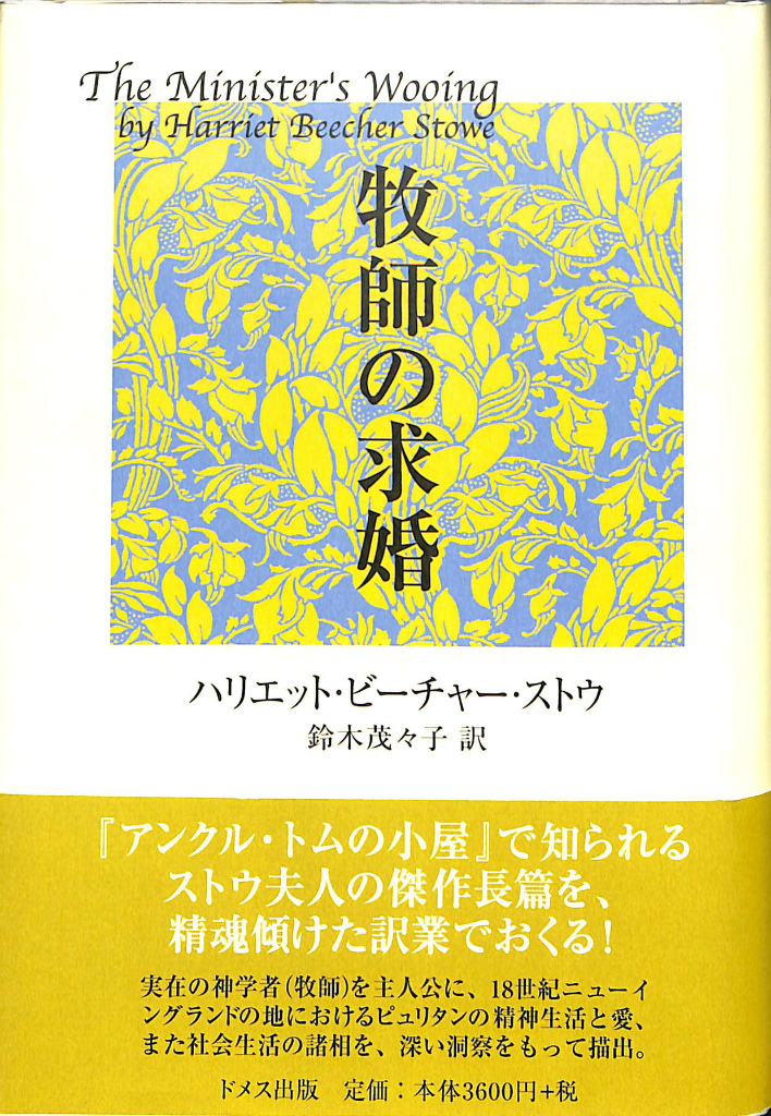 晩夏 ちくま文庫 上下 シュティフター | 古本よみた屋 おじいさんの本 