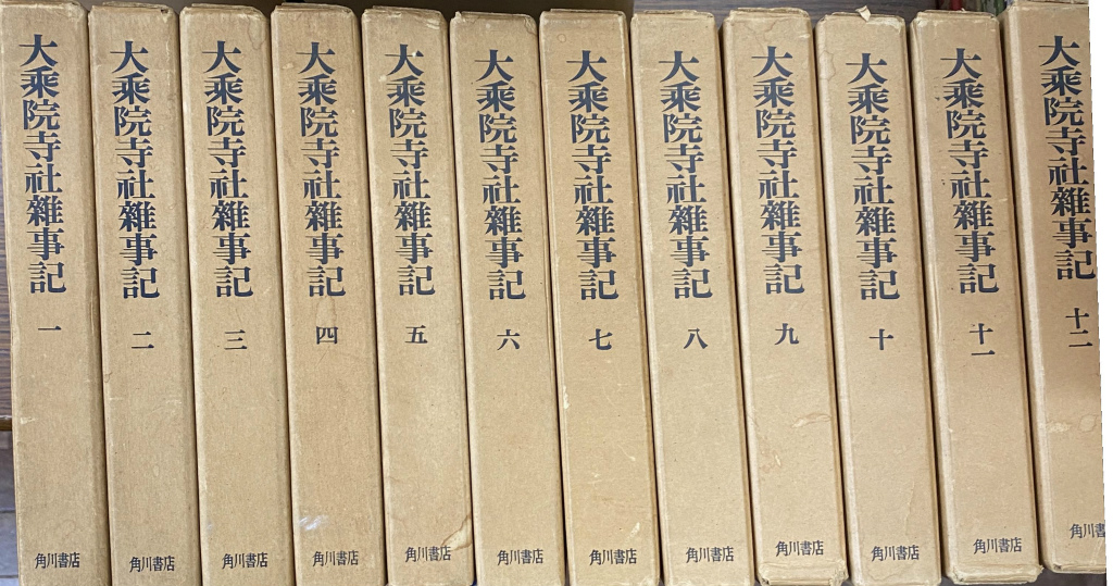 馬鳴 端正なる難陀 松濤誠廉 著 | 古本よみた屋 おじいさんの本、買い