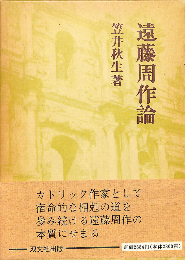 紫琴全集 全1巻 古在由重 編 | 古本よみた屋 おじいさんの本、買います。