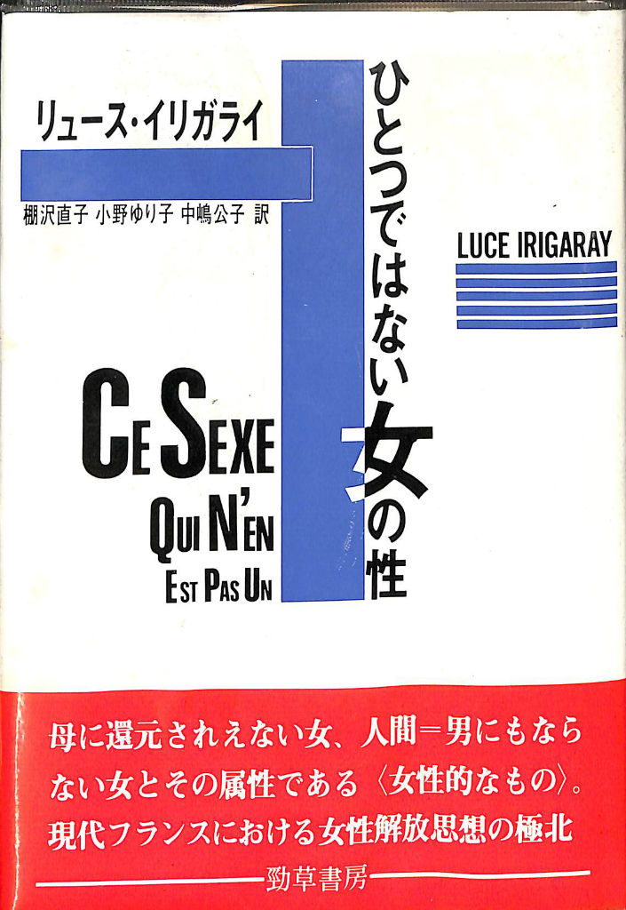 戦後日本女性政策史 戦後民主化政策から男女共同参画社会基本法まで 