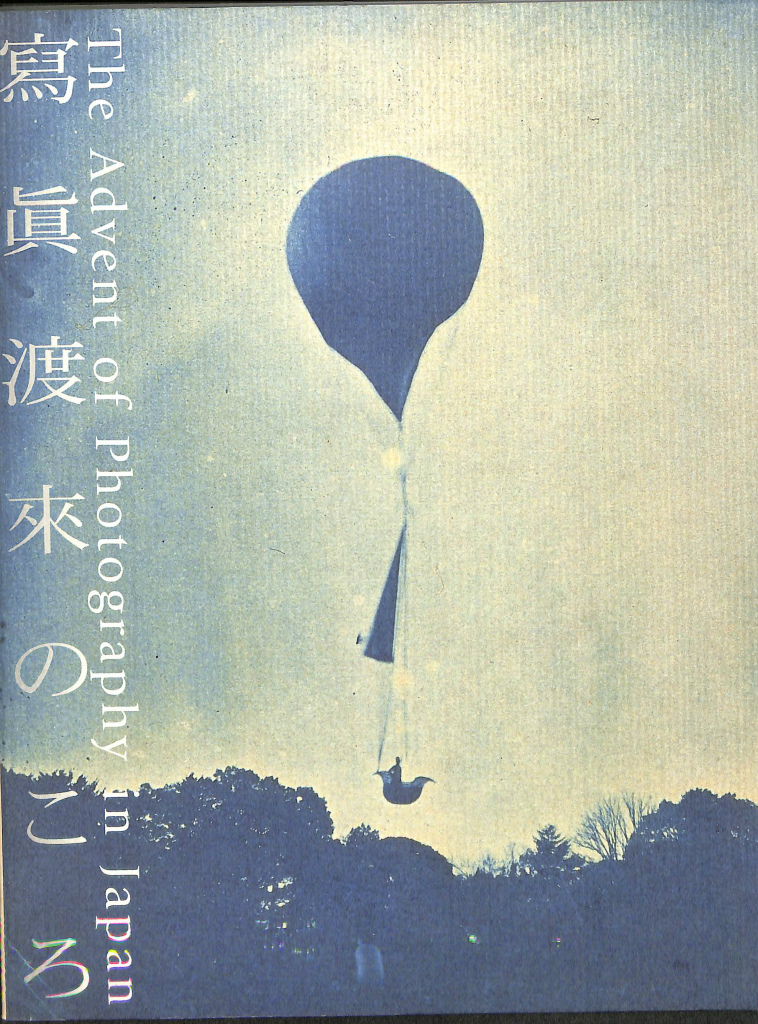 写真時代 1985年7月号 通巻第38号 荒木経惟3大劇写景色東京は、春少女物語[291]中3の少女SとM写真生活アラーキーの遺作  森山大道仲治への旅[最終回]人々 | 古本よみた屋 おじいさんの本、買います。