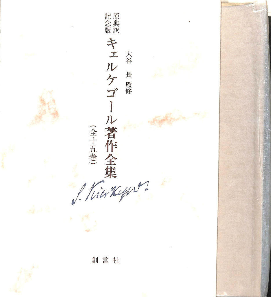 序言 仮想された機会での三つの談話 文学批評 或る女優の生涯における