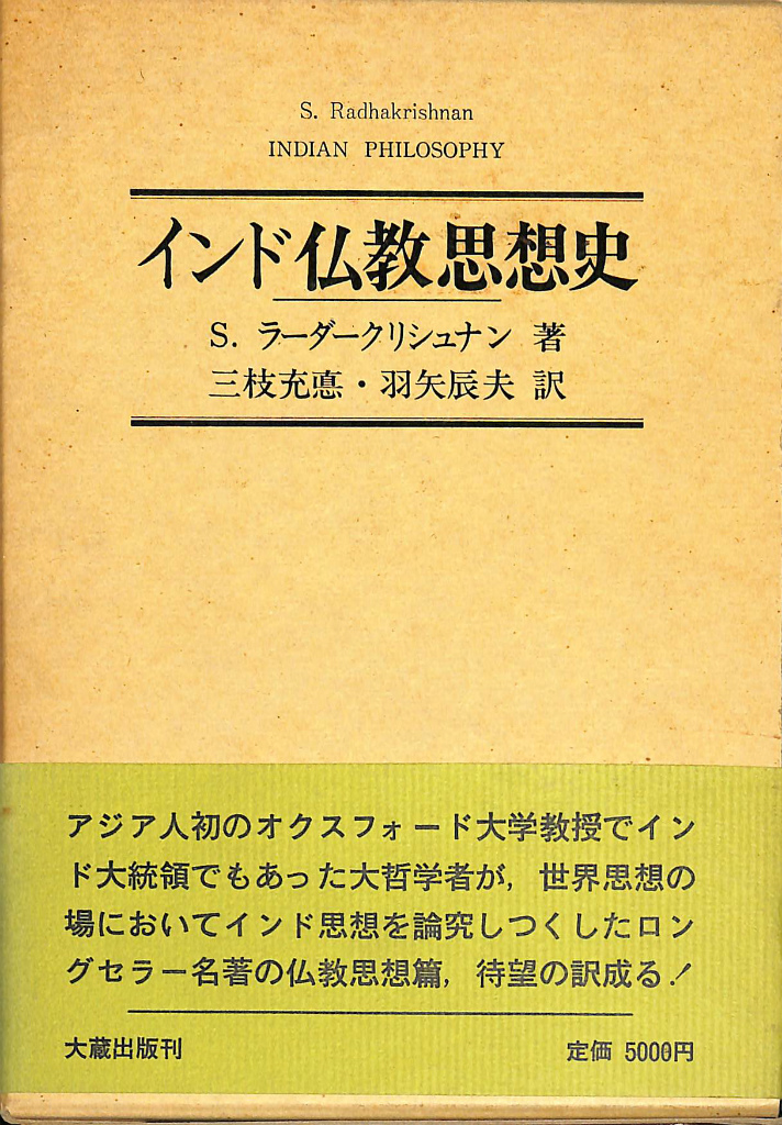 易学大講座 1-8巻セット加藤大岳 汎日本易学協会編 易経 易学 易占 