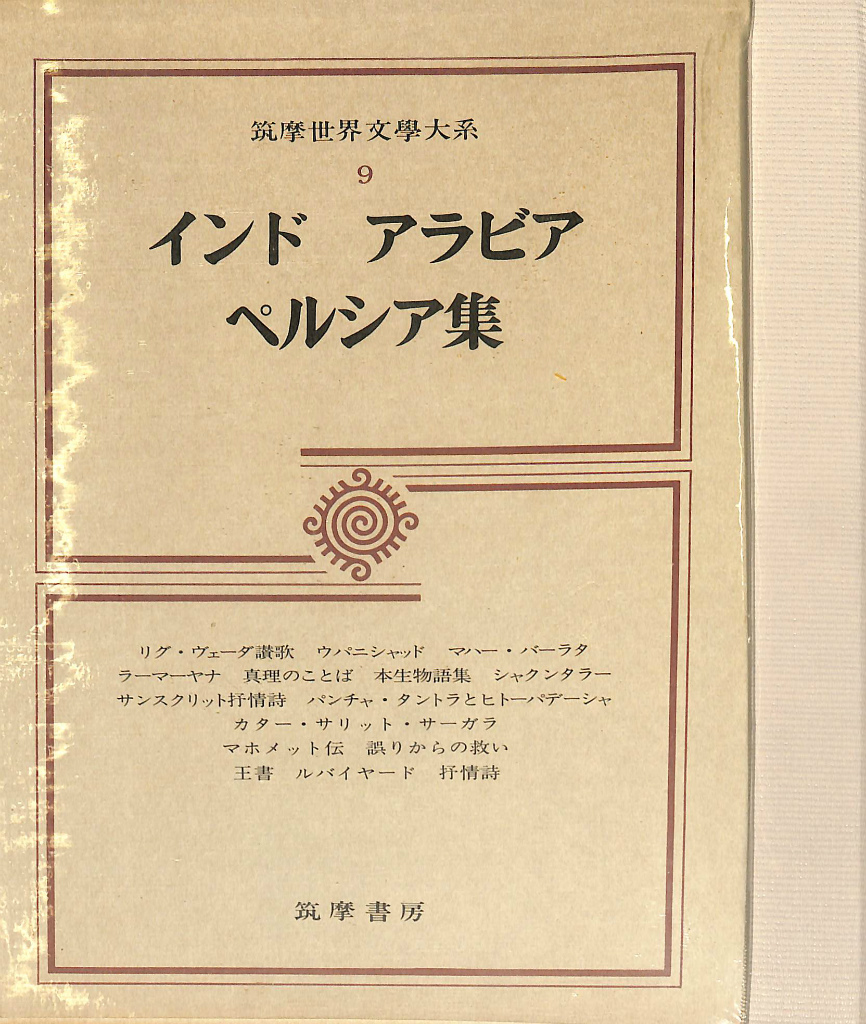 壊滅 ゾラ ルーゴン マッカール叢書 - 本