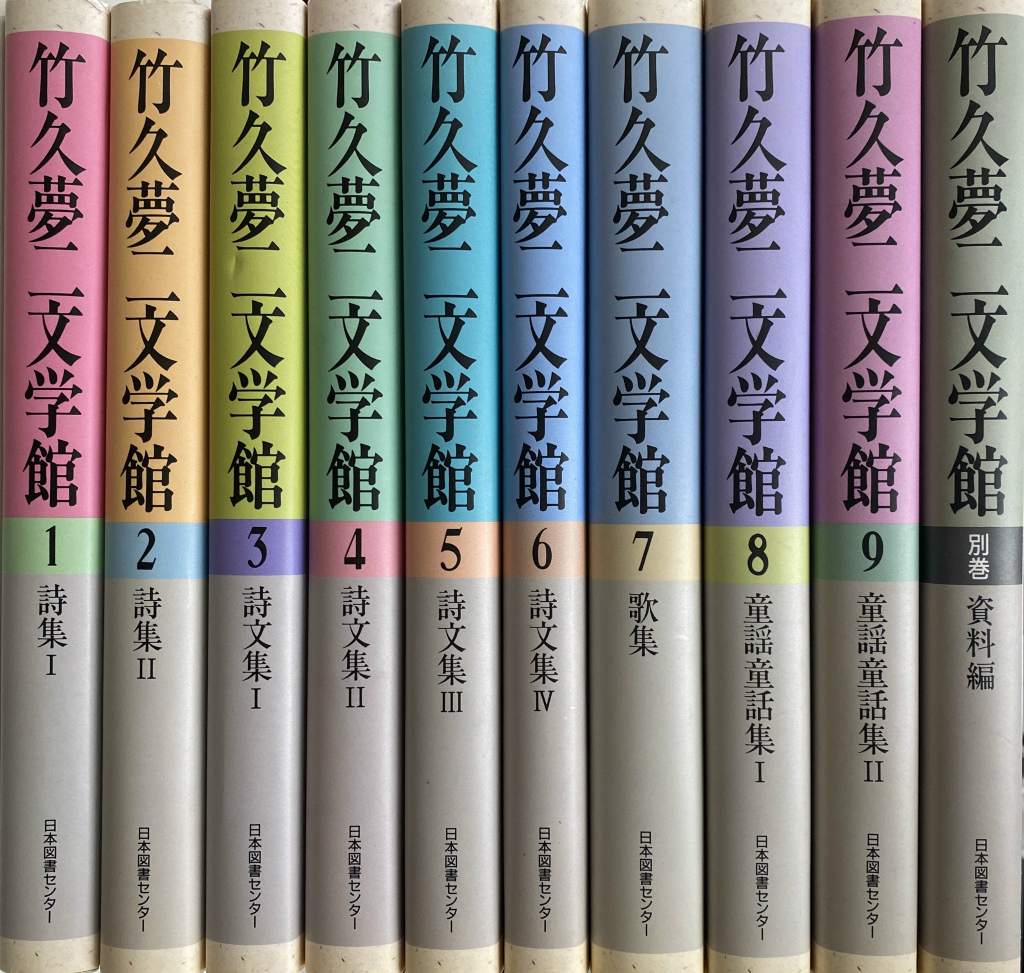小学館日本文学全集「日本書紀」(1)～(3)全3冊 - 文学/小説