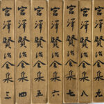 漱石全集 第二巻　昭和41年1/11印刷 漱石全集 第二巻 昭和41年1/11印刷