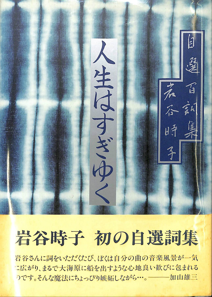 アンリ・ミショー全集 全3巻揃 - 雑誌