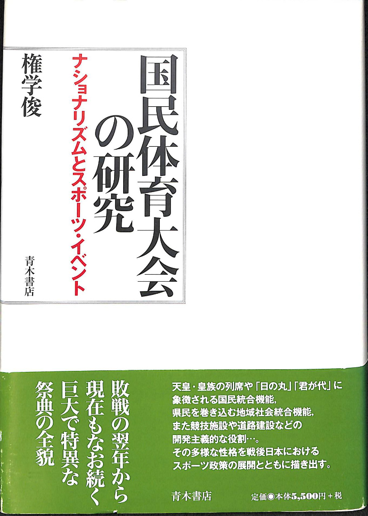 大観園の解剖 漢民族社会実態調査 佐藤慎一郎 | 古本よみた屋