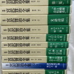 新修 宮沢賢治全集 全17冊 宮沢賢治 | 古本よみた屋 おじいさんの本