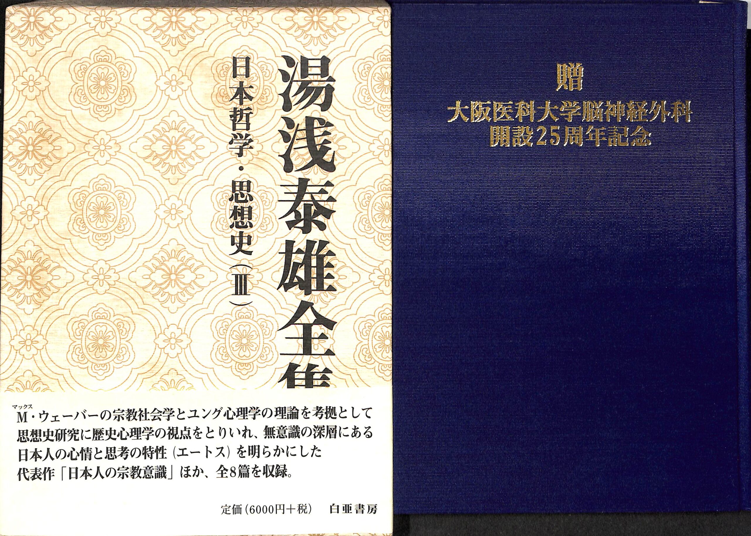 大修館 ウィトゲンシュタイン全集（全12巻） - 本