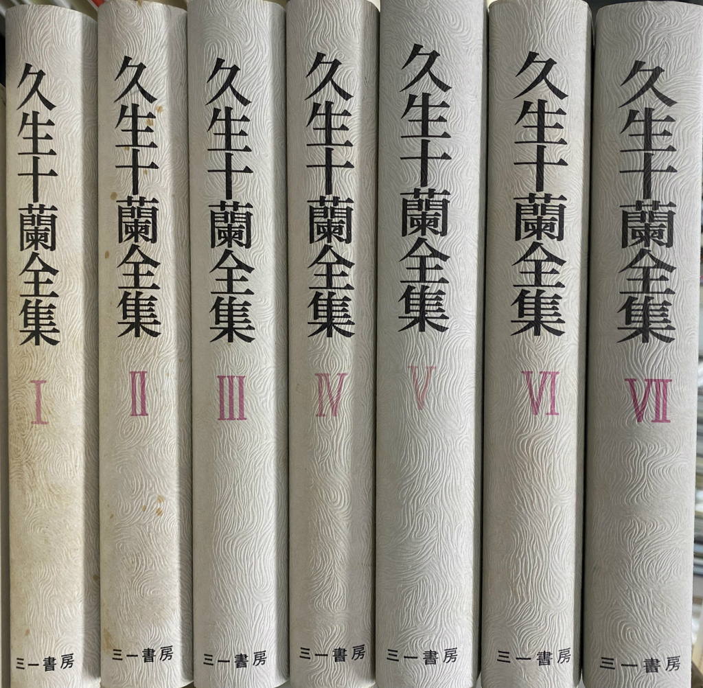 漱石文学作品集 全１６冊揃 夏目漱石 | 古本よみた屋 おじいさんの本 