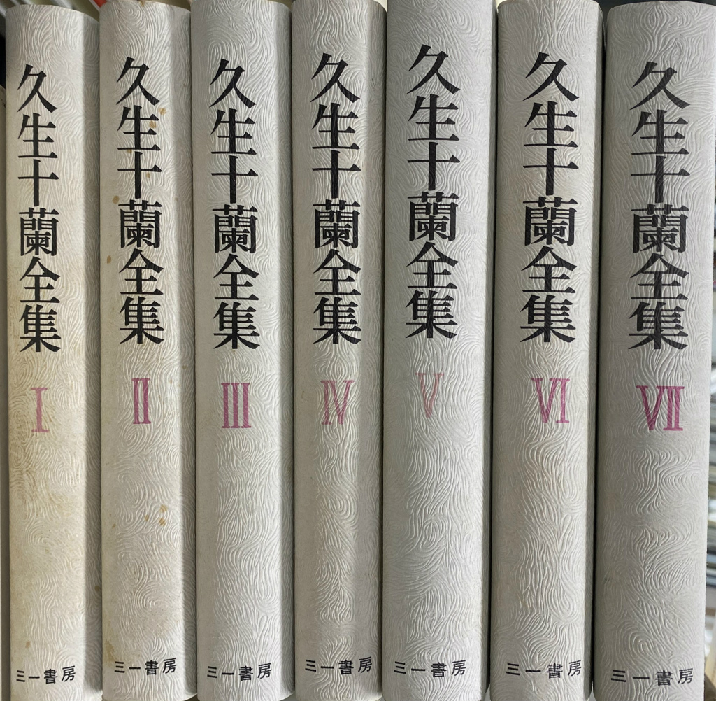 南総里見八犬伝 全１０巻揃 岩波文庫 曲亭馬琴 小池藤五郎 校訂 | 古本よみた屋 おじいさんの本、買います。