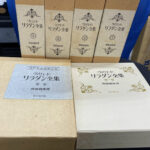 リラダン全集 全5巻 特別版 ヴィリエ・ド・リラダン全集 全5巻揃 訳：齋藤磯雄 東京創元社