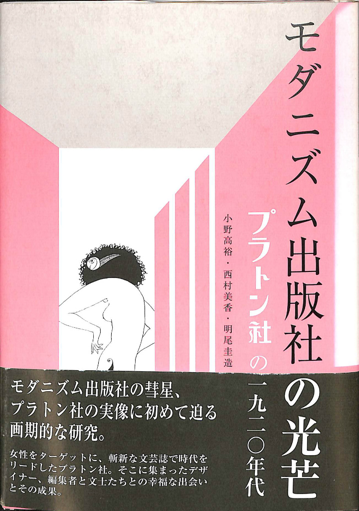 ヴァールブルク著作集 別巻1 ムネモシュネ・アトラス』 - アート/エンタメ