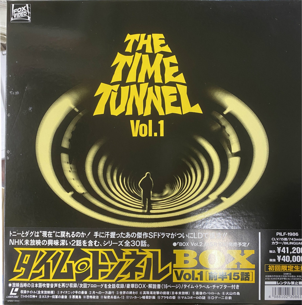 タイム・トンネル BOX Vol.１ / (有)よみた屋 吉祥寺店 / 古本、中古本