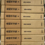 森鴎外全集 筑摩全集類聚 全8巻＋別巻 全9冊揃 森鴎外 | 古本