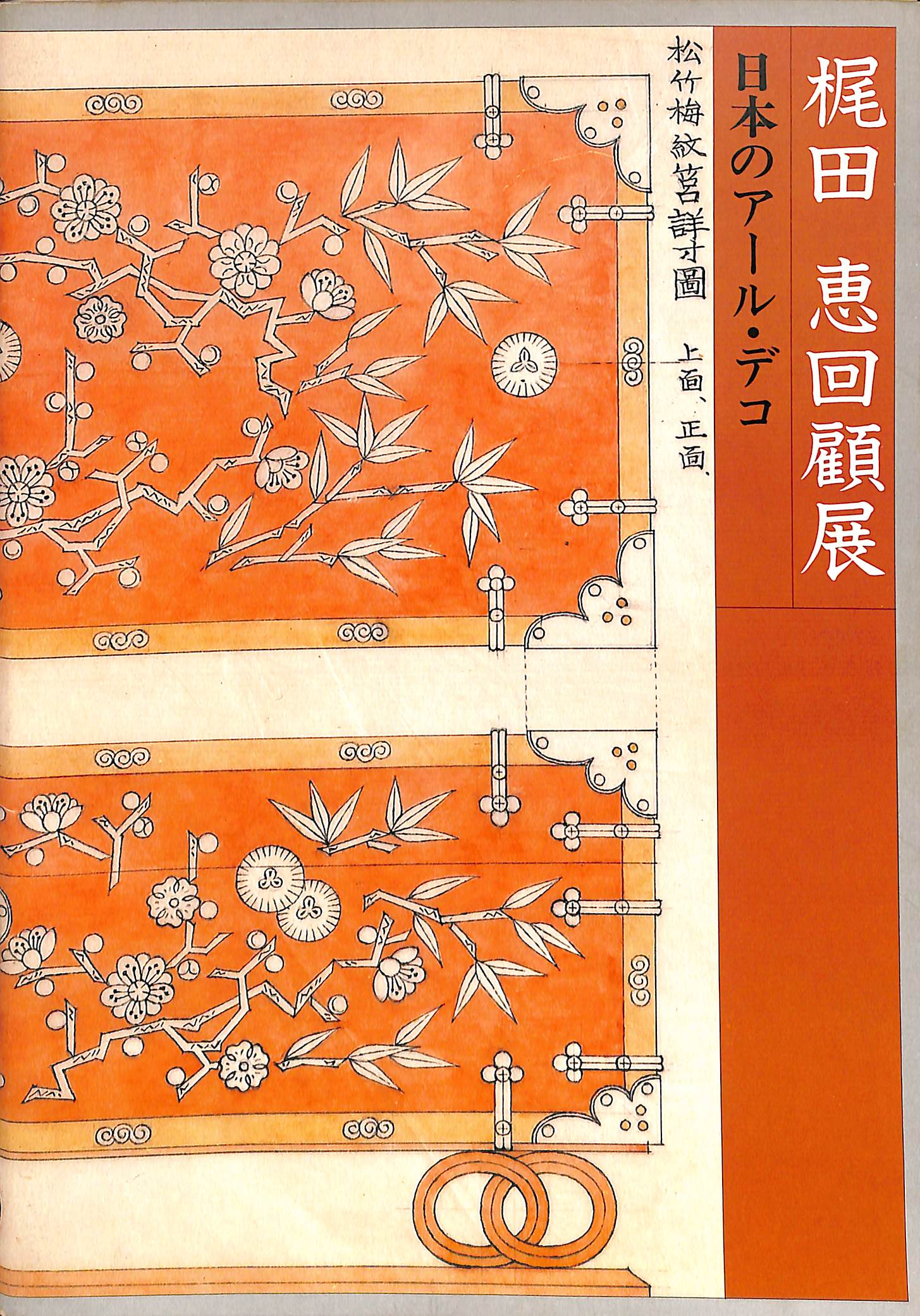 中原淳一の人形 人形への熱き想いと作り方のすべて 別冊太陽スペシャル