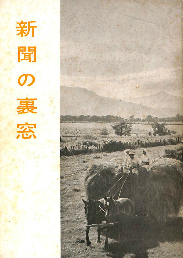 空間の生産 社会学の思想5 アンリ・ルフェーヴル著 斎藤日出治訳・解説 