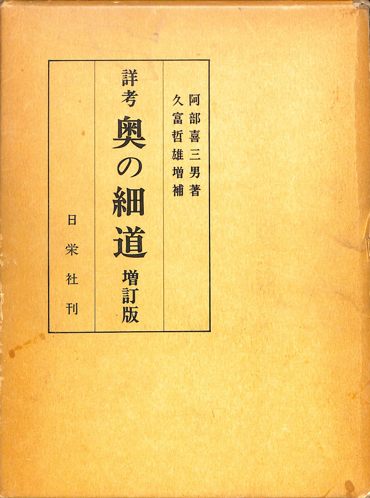 送料込! 日本大歳時記 カラー図説 春 夏 秋 冬 新年 5巻セット 外函付 