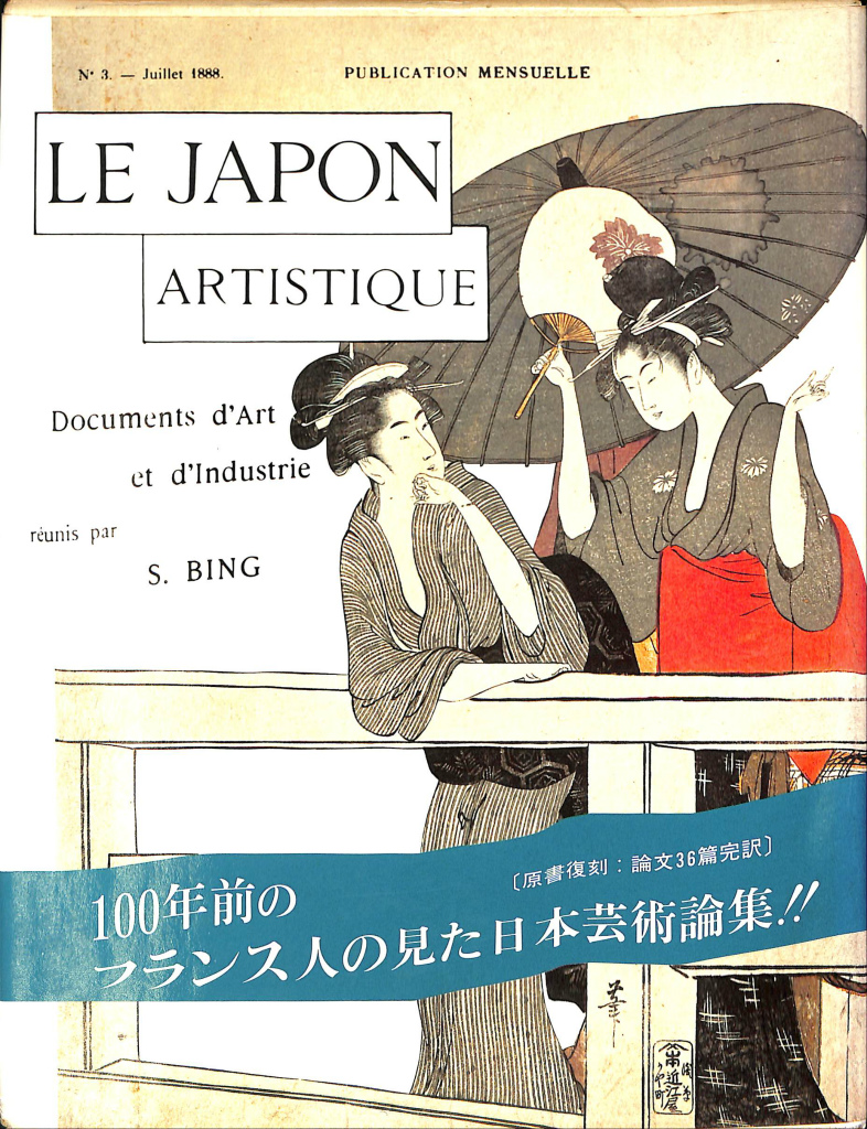 古凧の美 日本古凧絵四十選 斎藤忠夫 編 解説 | 古本よみた屋 