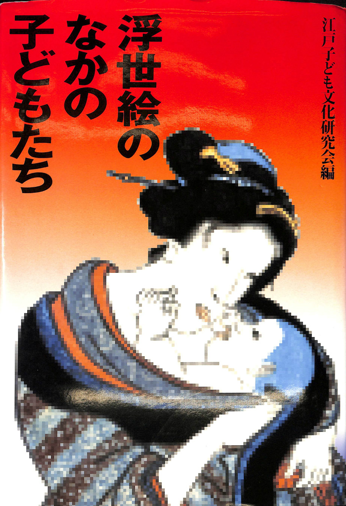 弦田英太郎油絵展 舞妓と京洛の四季 | 古本よみた屋 おじいさんの本 