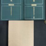 伊達政宗文書(仙台市史編さん委員会編) / 古本、中古本、古書籍