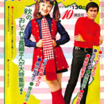 増刊別冊少女フレンド1977年10月号　ジャンボ力作コミック競作大行進号 増刊別冊少女フレンド1977年10月号 ジャンボ力作コミック競作大