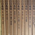 書の日本史 全9巻揃(今井庄次 [ほか] 編) / 古本、中古本、古