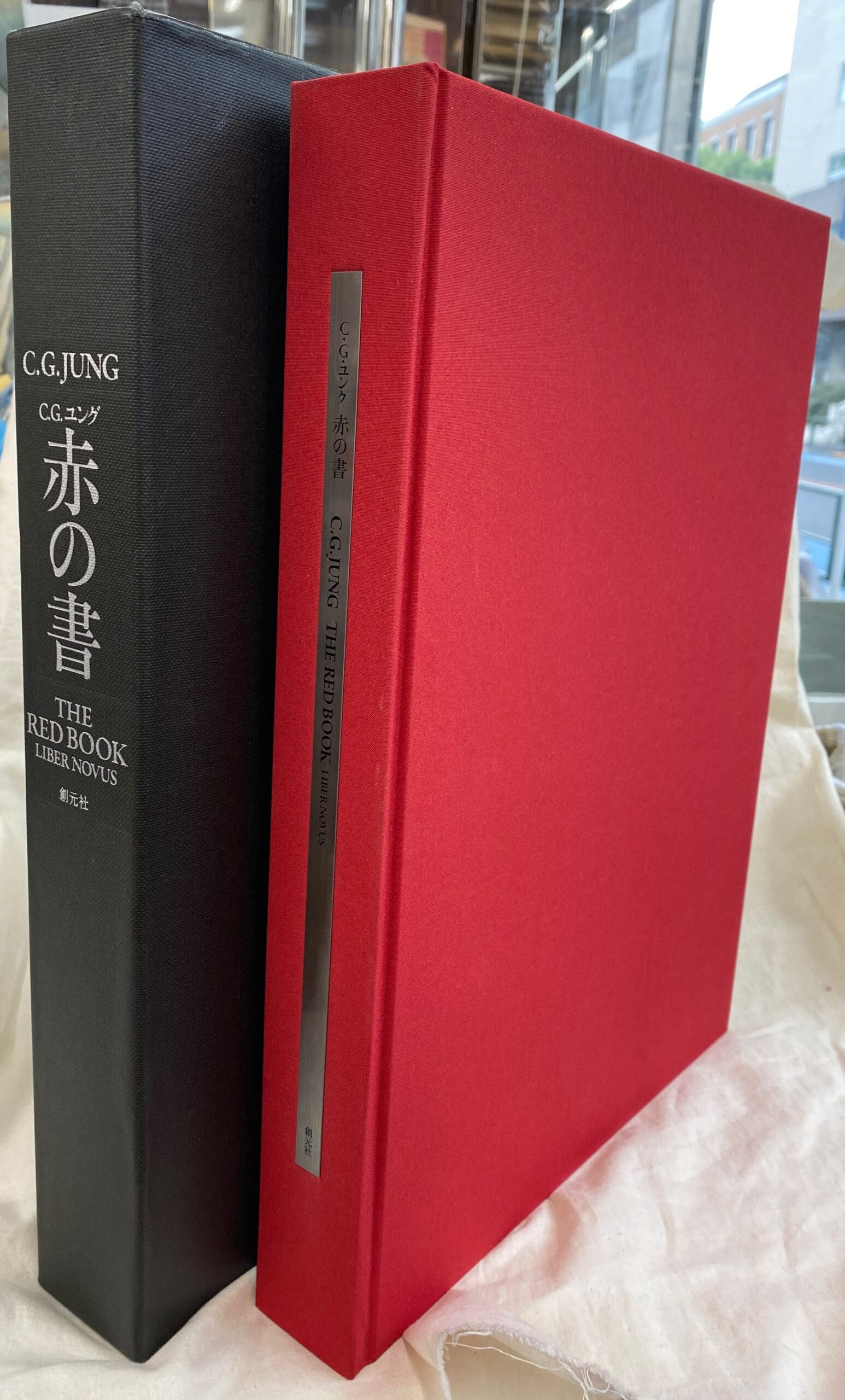 赤の書 THE RED BOOK C.G.ユング 著 ソヌ・シャムダサーニ 訳 | 古本よ 