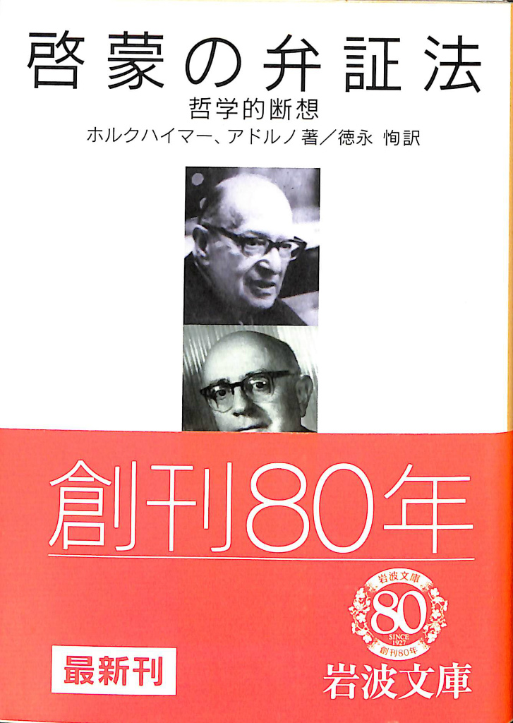 アラン著作集 全8巻揃 アラン 中村雄二郎訳 | 古本よみた屋 おじいさん 